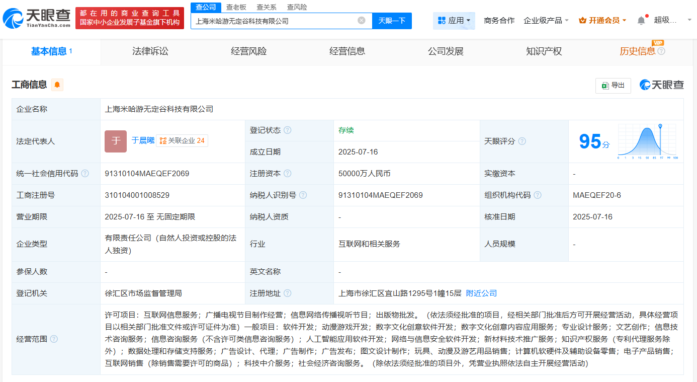 米哈游5亿布局数字文创 无定谷科技横空出世，游戏产业再添新动力？