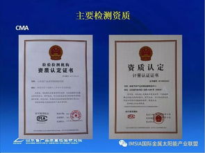 李郁武 山东省太阳能热水产品质量监管及工程技术服务的有效措施